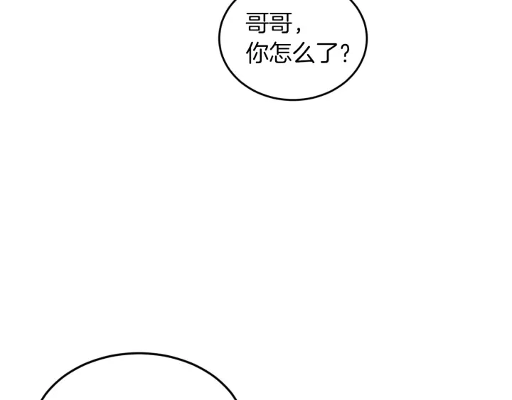 第8话 你好，我的冤大头！ 第128页