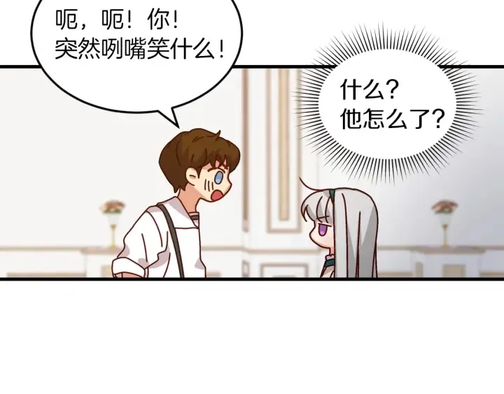第8话 你好，我的冤大头！ 第129页