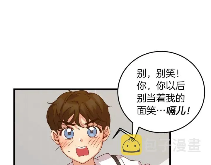 第8话 你好，我的冤大头！ 第131页