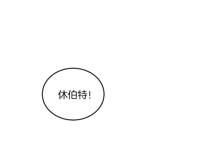 第8话 你好，我的冤大头！ 第139页