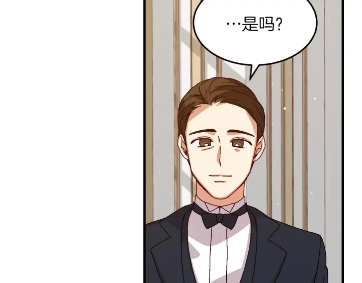 第8话 你好，我的冤大头！ 第144页