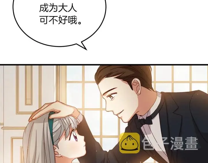 第8话 你好，我的冤大头！ 第146页