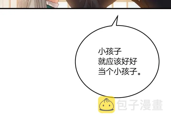 第8话 你好，我的冤大头！ 第147页