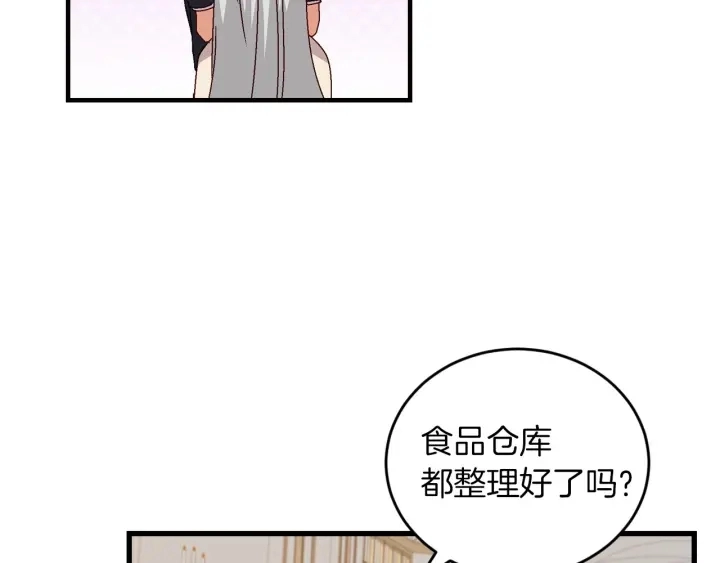 第8话 你好，我的冤大头！ 第149页