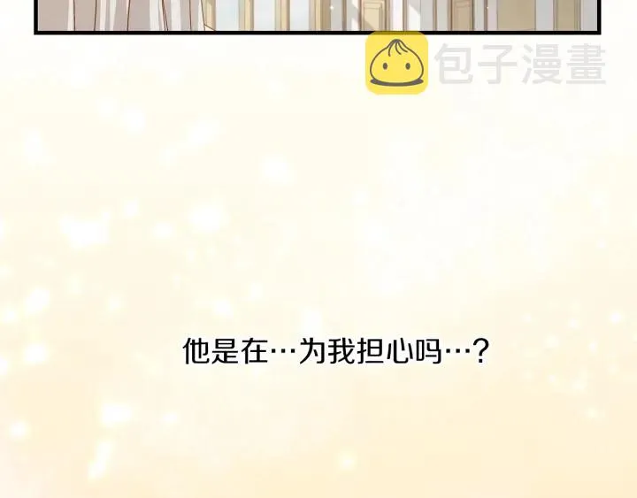 第8话 你好，我的冤大头！ 第152页