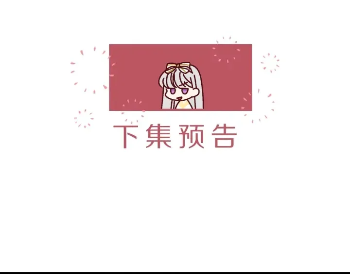 第8话 你好，我的冤大头！ 第156页