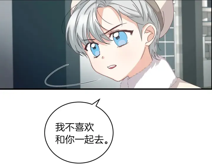第8话 你好，我的冤大头！ 第157页