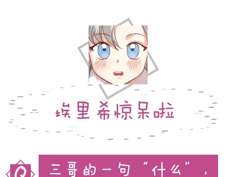 第8话 你好，我的冤大头！ 第162页
