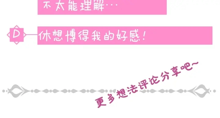 第8话 你好，我的冤大头！ 第164页