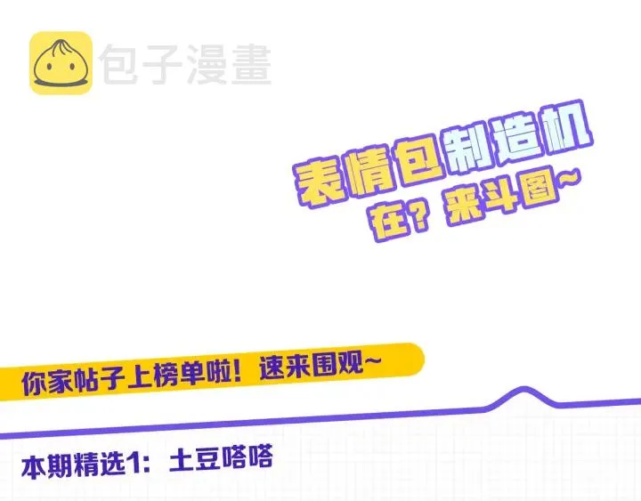第8话 你好，我的冤大头！ 第165页