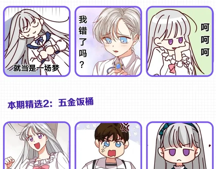 第8话 你好，我的冤大头！ 第166页