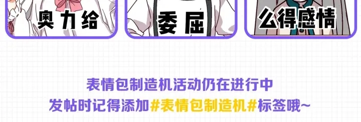 第8话 你好，我的冤大头！ 第167页