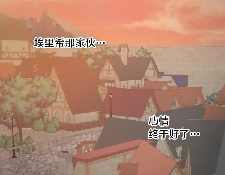 第10话 和大哥牵手！ 第3页