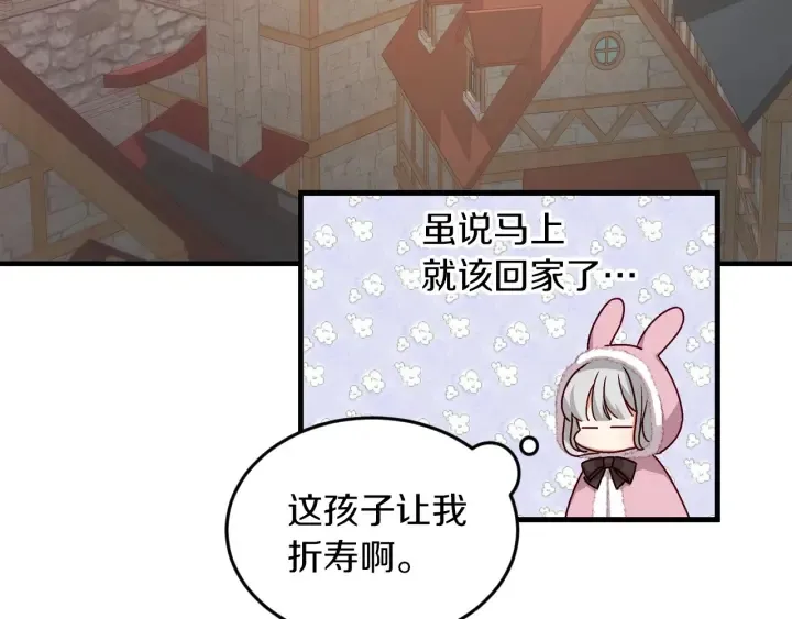 第10话 和大哥牵手！ 第4页