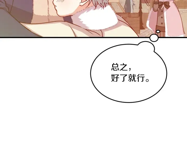 第10话 和大哥牵手！ 第6页