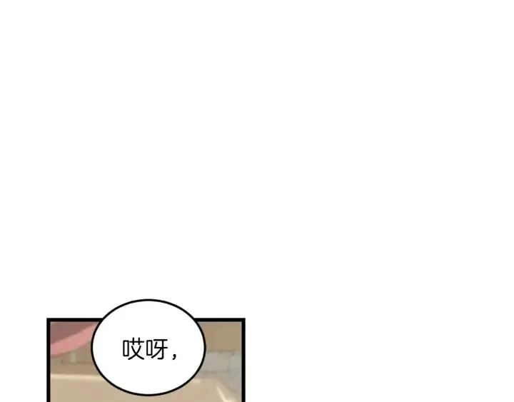 第10话 和大哥牵手！ 第7页