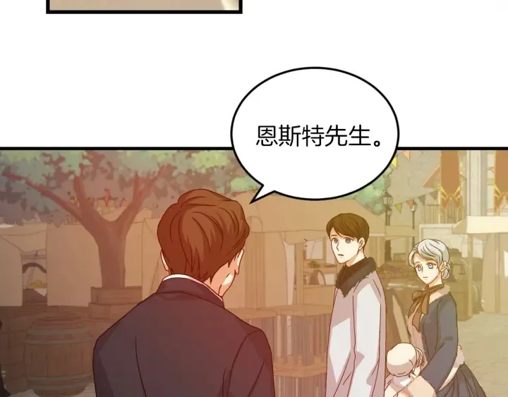 第10话 和大哥牵手！ 第8页