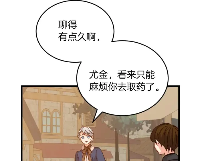 第10话 和大哥牵手！ 第11页