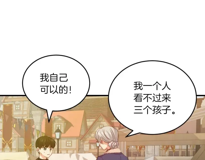 第10话 和大哥牵手！ 第16页