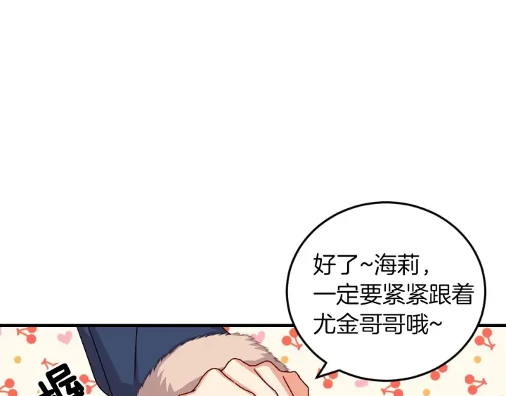 第10话 和大哥牵手！ 第19页