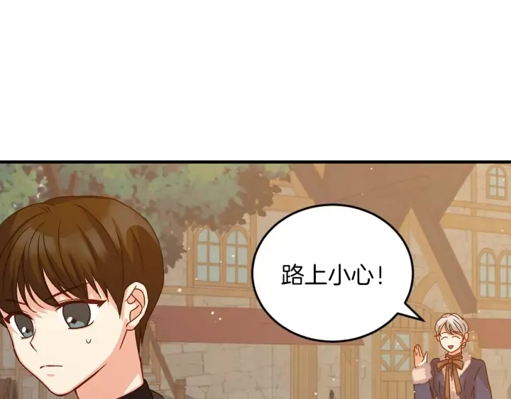 第10话 和大哥牵手！ 第21页
