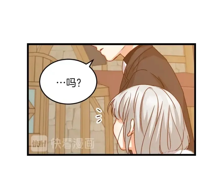 第10话 和大哥牵手！ 第29页