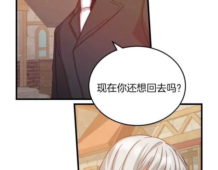 第10话 和大哥牵手！ 第32页