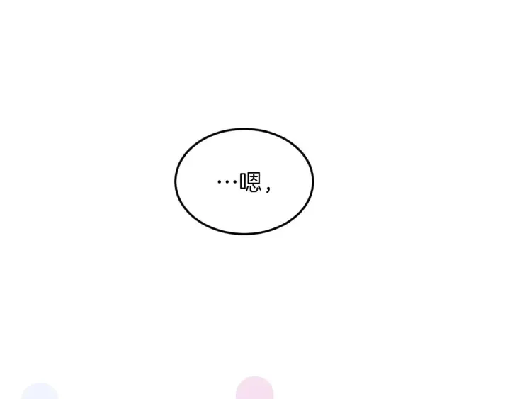第10话 和大哥牵手！ 第34页