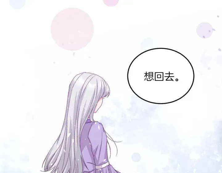 第10话 和大哥牵手！ 第35页