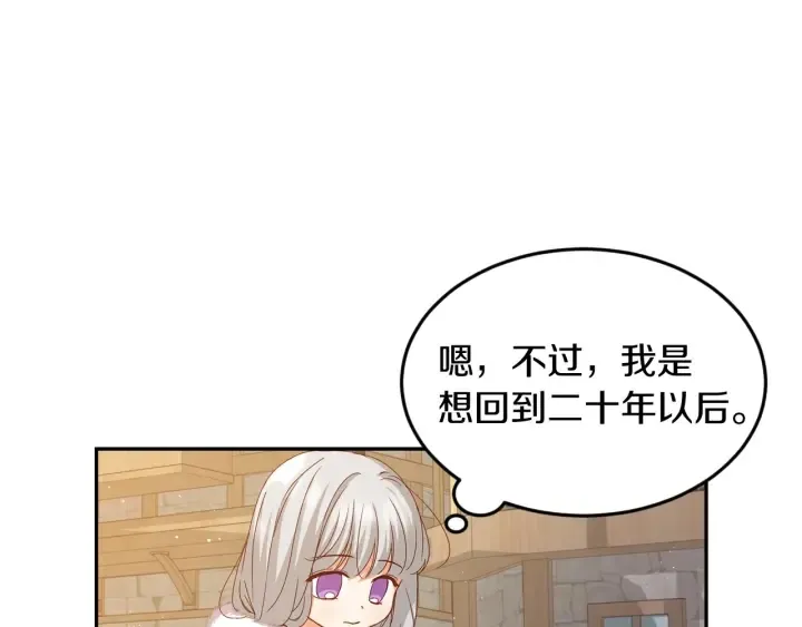 第10话 和大哥牵手！ 第37页
