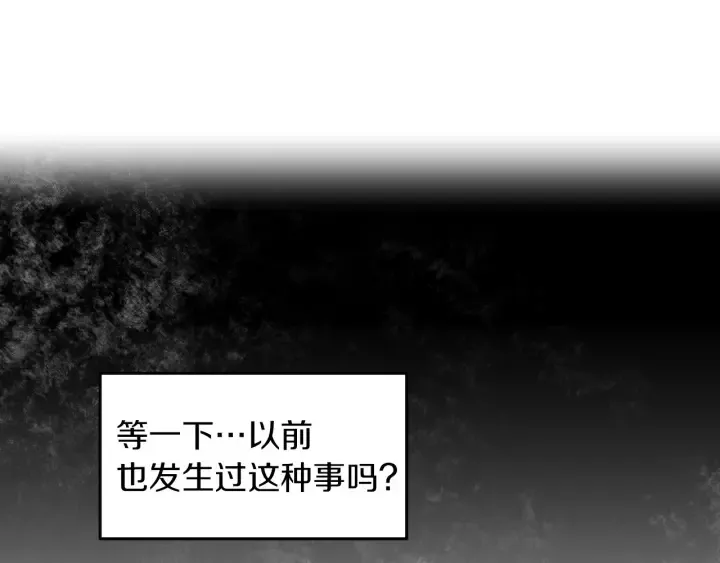 第10话 和大哥牵手！ 第59页