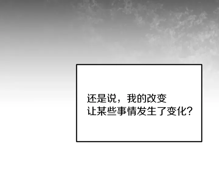 第10话 和大哥牵手！ 第60页