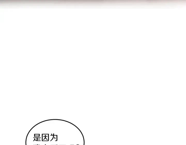 第10话 和大哥牵手！ 第64页
