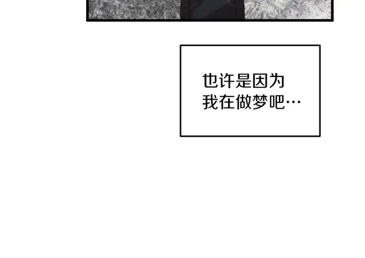 第10话 和大哥牵手！ 第67页