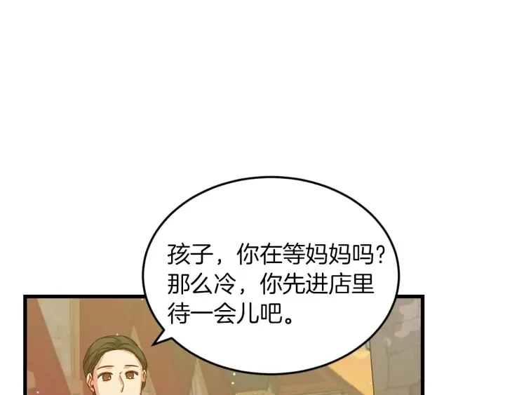 第10话 和大哥牵手！ 第68页