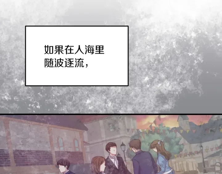 第10话 和大哥牵手！ 第73页