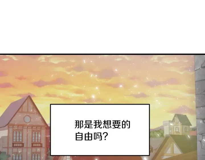 第10话 和大哥牵手！ 第76页