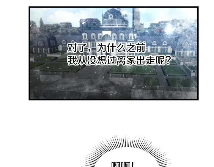 第10话 和大哥牵手！ 第78页