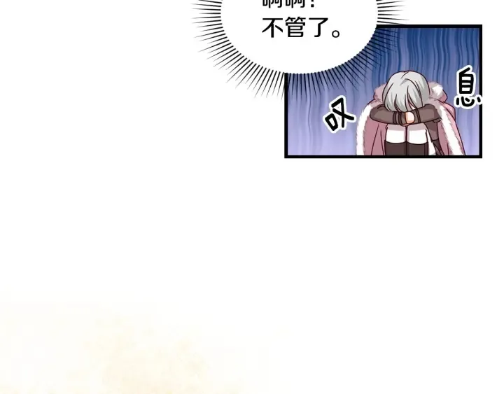 第10话 和大哥牵手！ 第79页