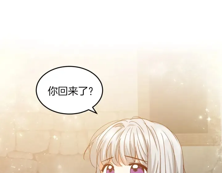 第10话 和大哥牵手！ 第87页