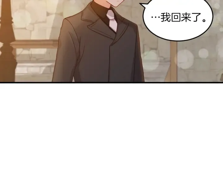 第10话 和大哥牵手！ 第91页