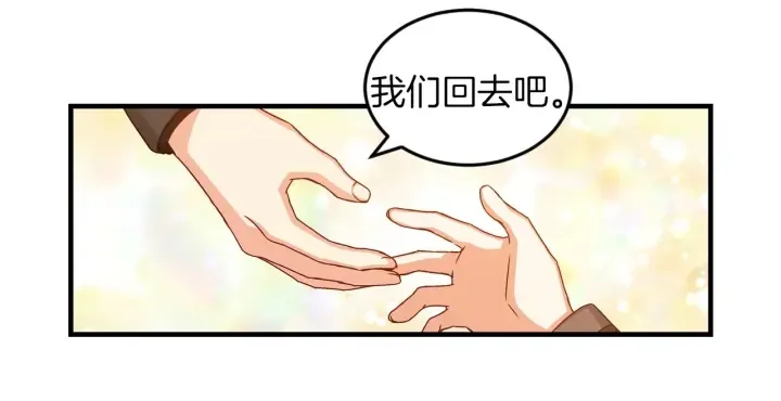 第10话 和大哥牵手！ 第92页