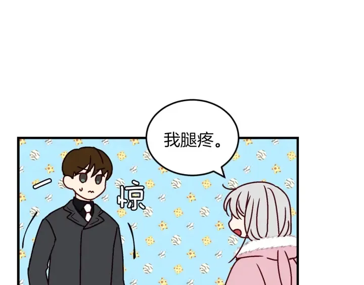 第10话 和大哥牵手！ 第93页