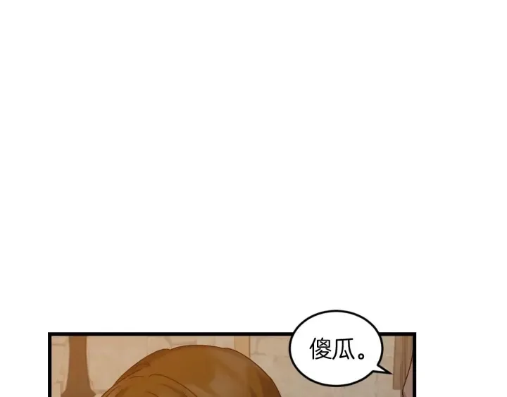 第10话 和大哥牵手！ 第97页