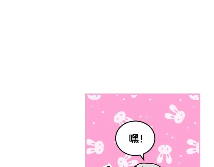 第10话 和大哥牵手！ 第99页