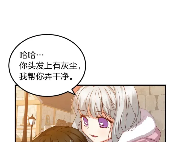 第10话 和大哥牵手！ 第101页