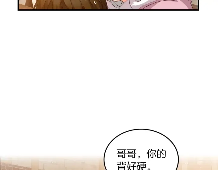 第10话 和大哥牵手！ 第102页