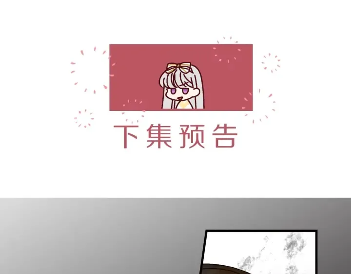 第10话 和大哥牵手！ 第106页