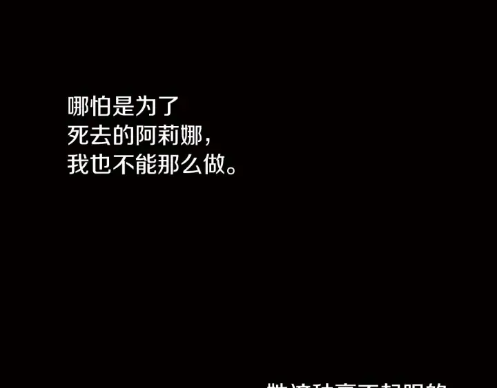 第10话 和大哥牵手！ 第109页