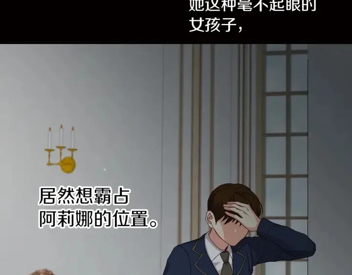 第10话 和大哥牵手！ 第110页